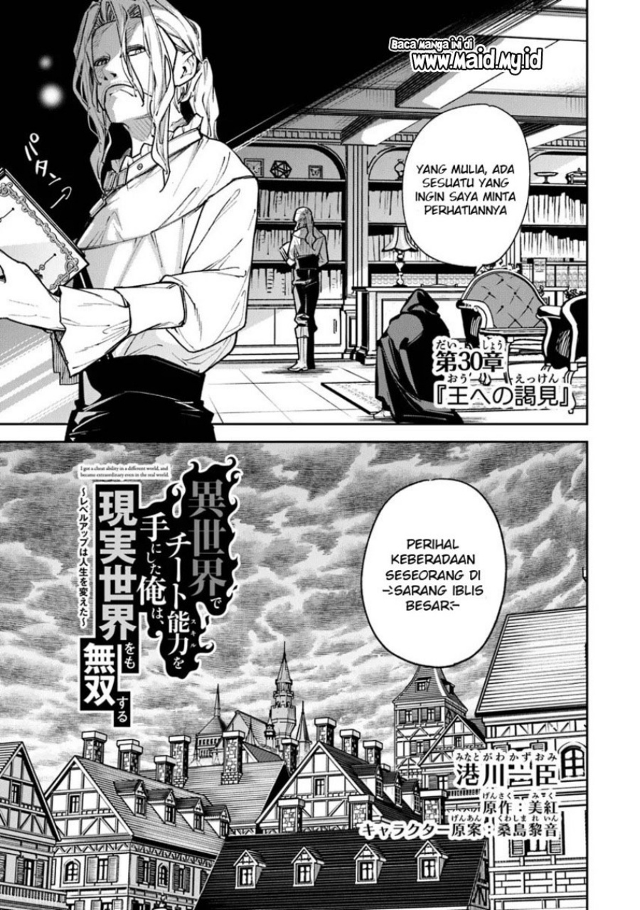 Isekai de Cheat Skill wo te ni Shita ore wa, Genjitsu Sekai wo mo Musou Suru ~Level Up wa Jinsei wo Kaeta~ Chapter 30 Bahasa Indonesia